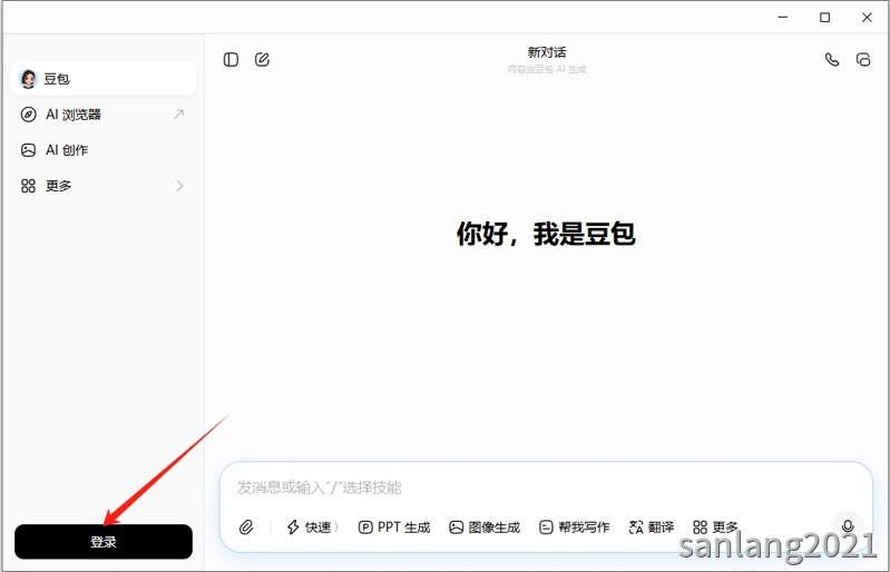 电脑版豆包登录
