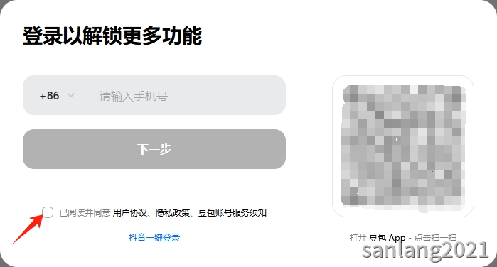 5一键登录豆包