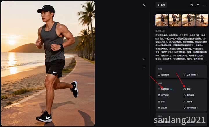 超清和智能超清