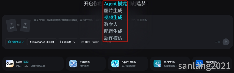 即梦有哪些功能