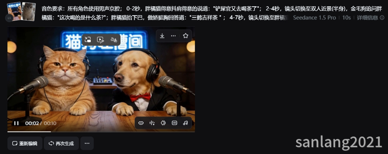 即梦视频生成
