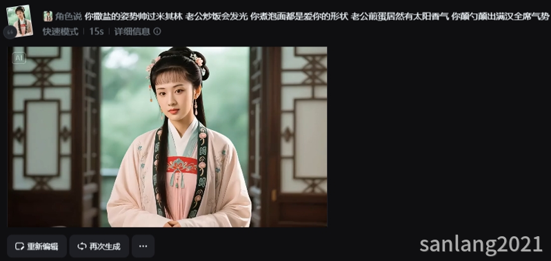 即梦数字人对口型