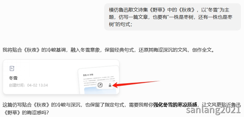 豆包下载的文件保存在哪里 豆包下载的文件保存在哪里