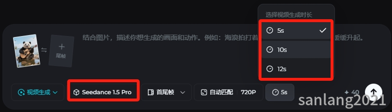 seedance1.5生成视频时长