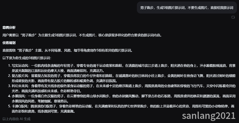 即梦agent生成提示词
