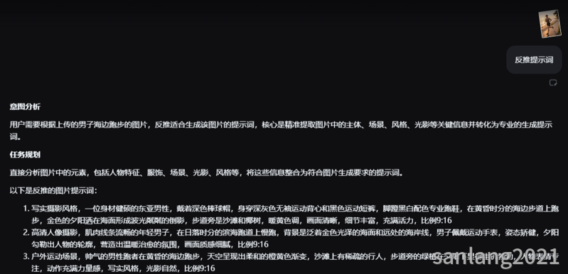 即梦agent反推提示词
