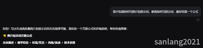 即梦图片提示词模板