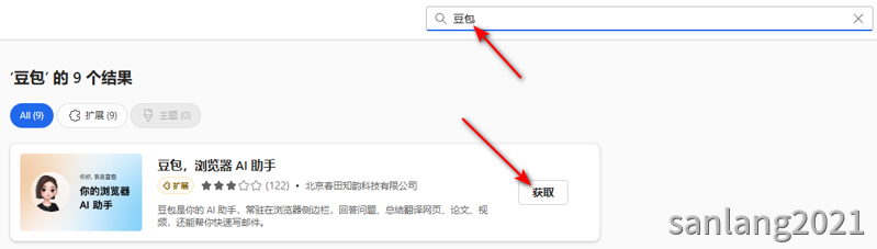 搜索获取豆包插件 搜索获取豆包插件