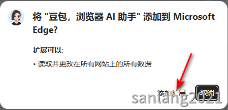 添加扩展 添加扩展