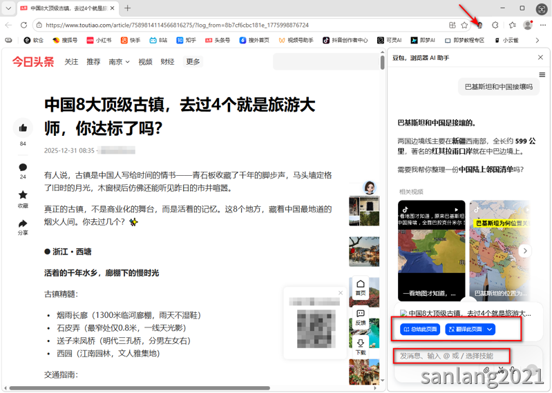 豆包插件的使用 豆包插件的使用