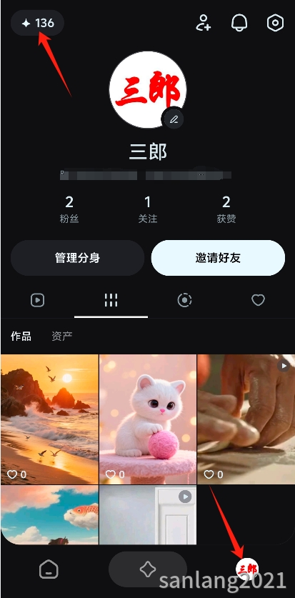 即梦手机查看积分