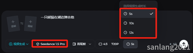 seedance1.5pro文生视频时长 seedance1.5pro文生视频时长