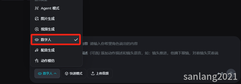 即梦数字人 即梦数字人