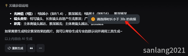对口型功能最长时长 对口型功能最长时长