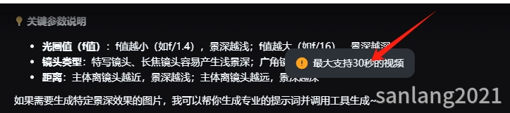 对口型上传视频最大时长 对口型上传视频最大时长