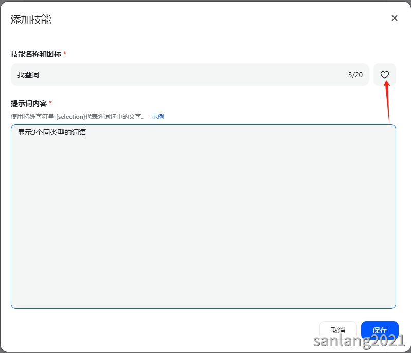 豆包添加技能 豆包添加技能