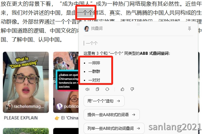找叠词 找叠词