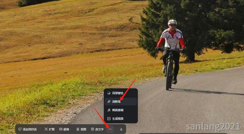 即梦消除笔功能 即梦消除笔功能