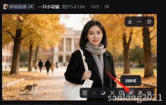 即梦消除笔