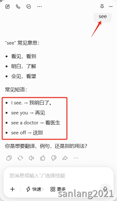 自定义技能输出效果 自定义技能输出效果
