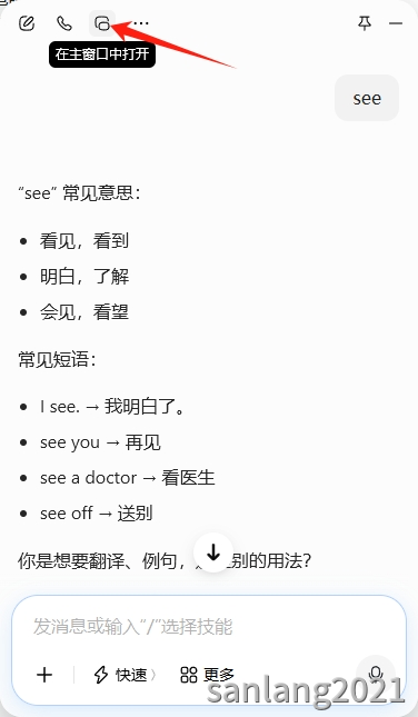 在主窗口中打开 在主窗口中打开