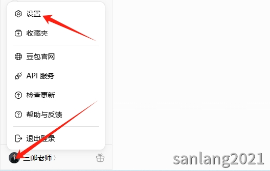 豆包设置 豆包设置