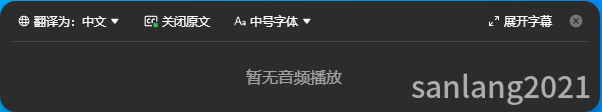 豆包实时双语字幕对话框