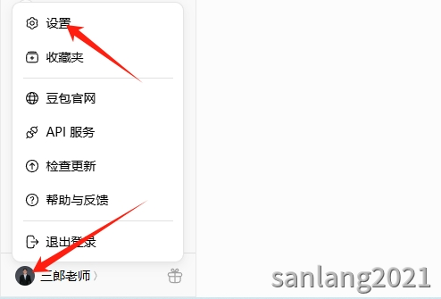豆包设置 豆包设置