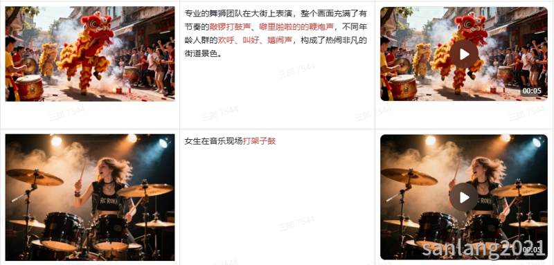 即梦多音源混合