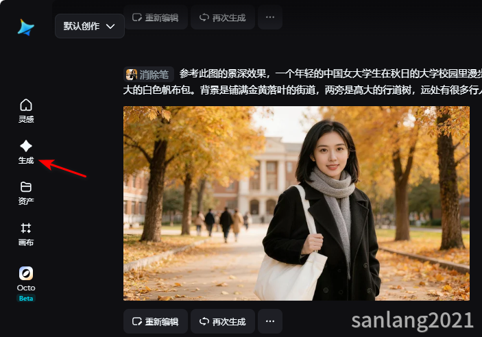 即梦生成