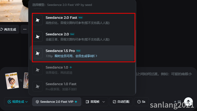即梦视频生成视频模型