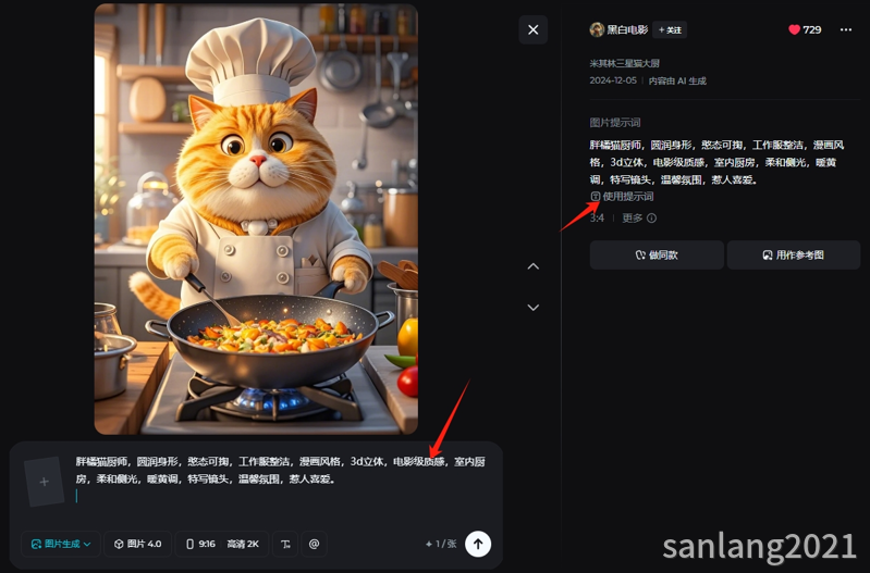 即梦使用提示词