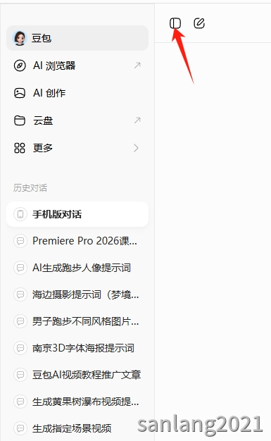 豆包显示或隐藏侧边栏历史对话 豆包显示或隐藏侧边栏历史对话