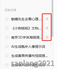 豆包置顶多个对话 豆包置顶多个对话