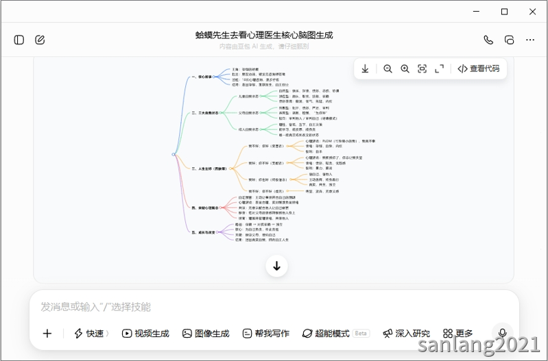 豆包历史对话侧边栏不见了