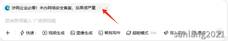 共享浏览器