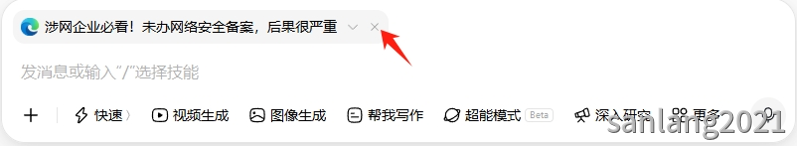 豆包结束共享屏幕和应用