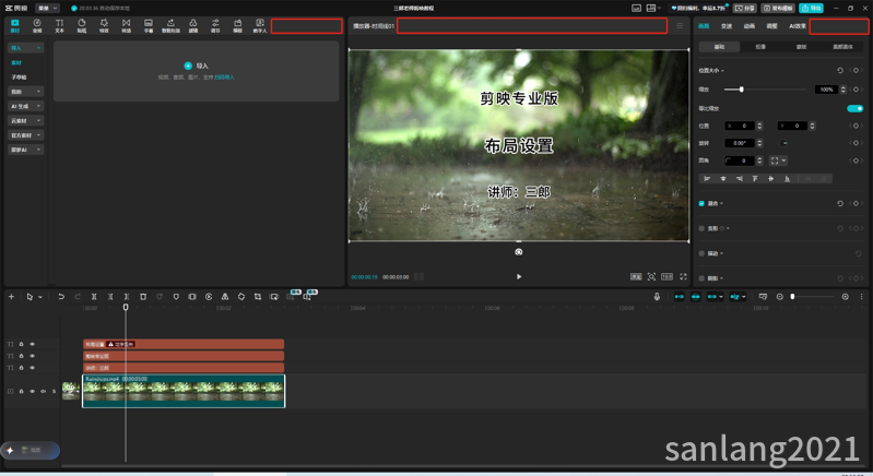 剪映拖拽移动面板 剪映拖拽移动面板