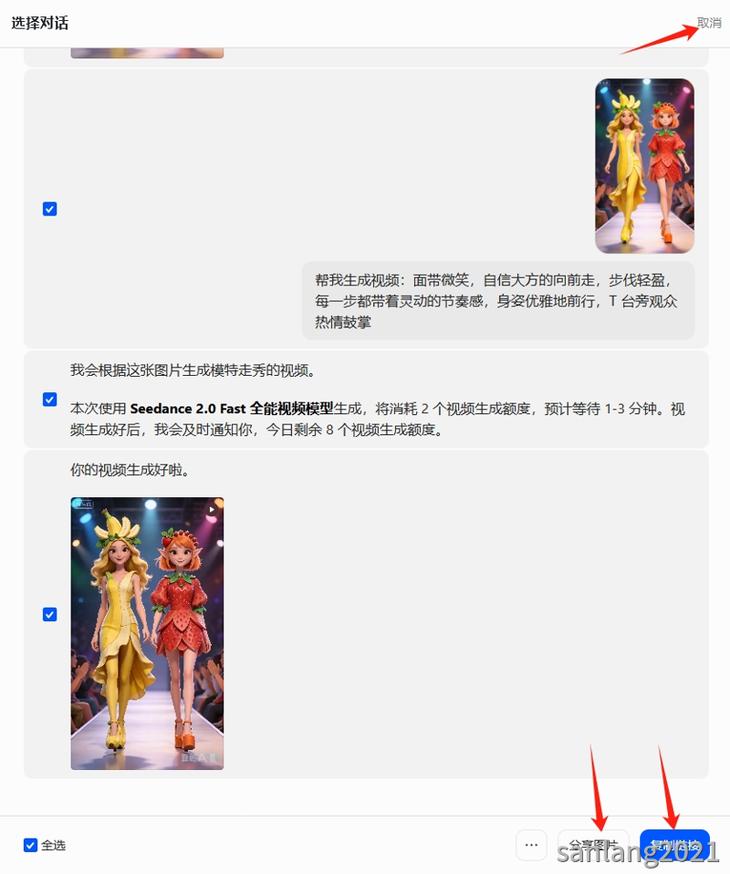 豆包分享图片或链接