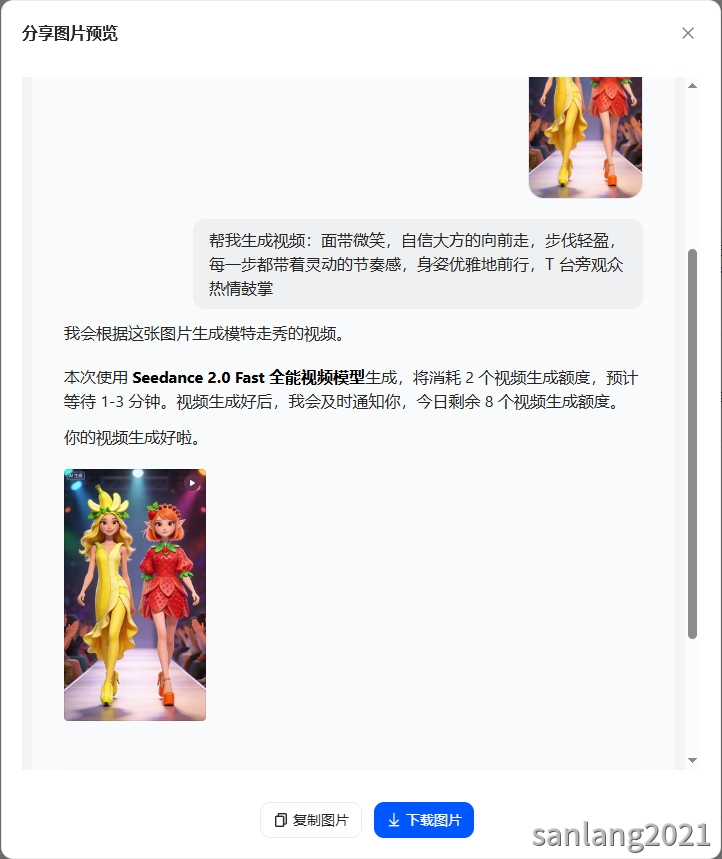 分享图片或下载图片