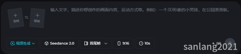 即梦视频生成