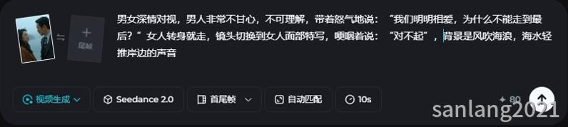 即梦生成2人对话视频