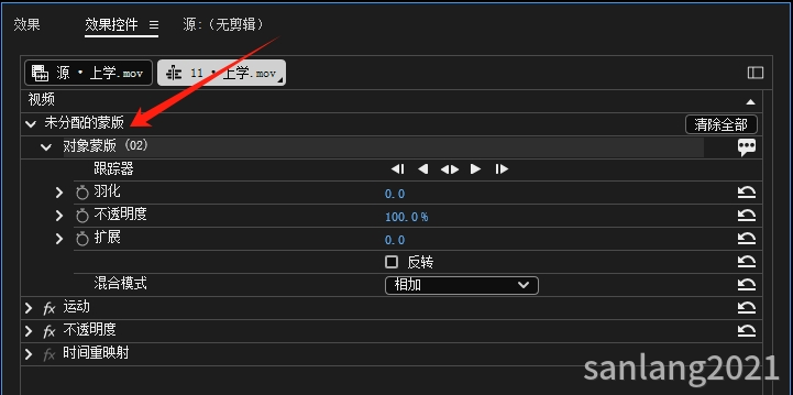 5未分配的蒙版