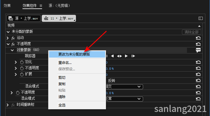 更改为未分配的蒙版.