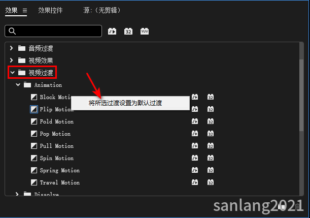 5将所选过渡设置为默认过渡