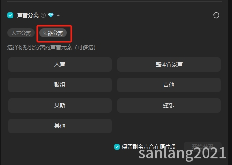 剪映乐器分离 剪映乐器分离