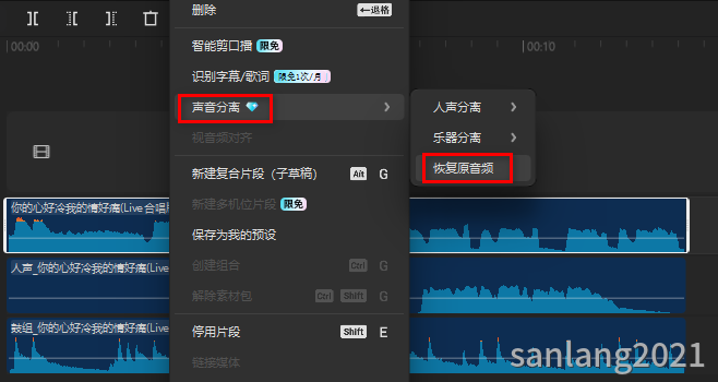 恢复原音频 恢复原音频