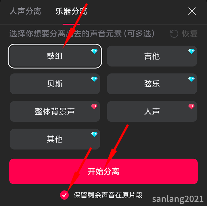 4分离乐器声