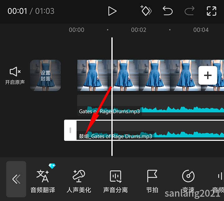 6鼓组声音已被分离出来