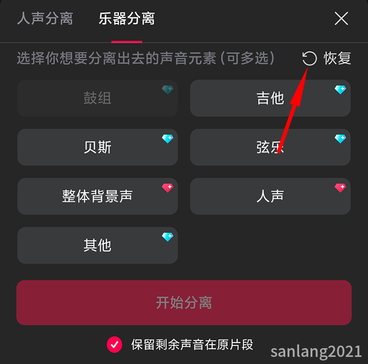 7恢复声音